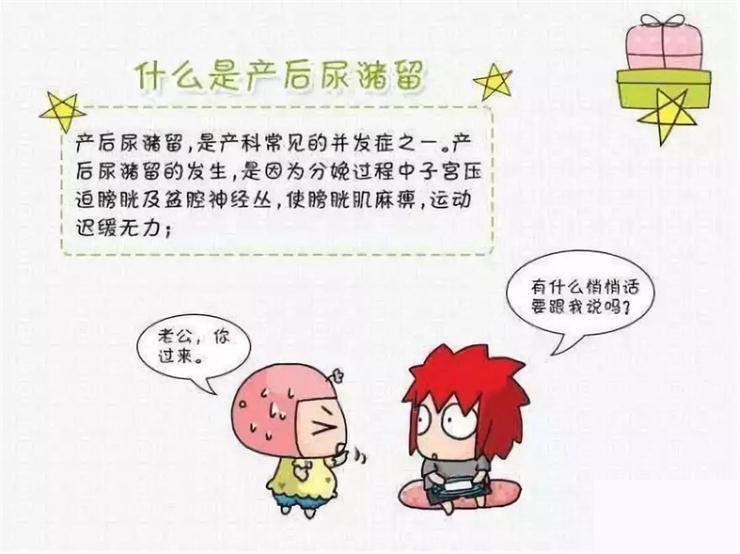 【產(chǎn)后尿潴留】尿不出來，心好累……