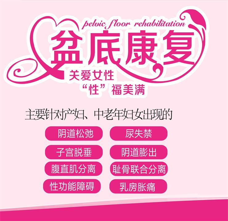 盆底康復(fù)治療儀，從生活中關(guān)愛女性健康
