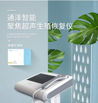 子宮為什么要復(fù)舊？？超聲子宮復(fù)舊儀又是如何對(duì)進(jìn)行子宮復(fù)舊？？