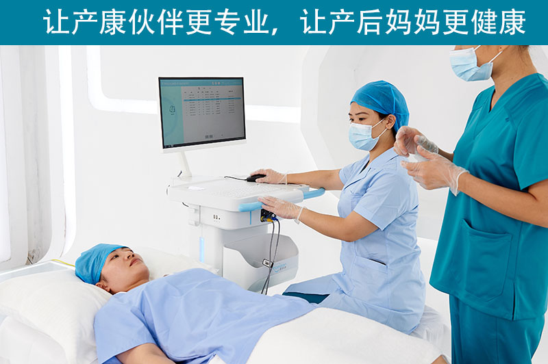  這里有沒(méi)有你了解的產(chǎn)后康復(fù)治療儀器？