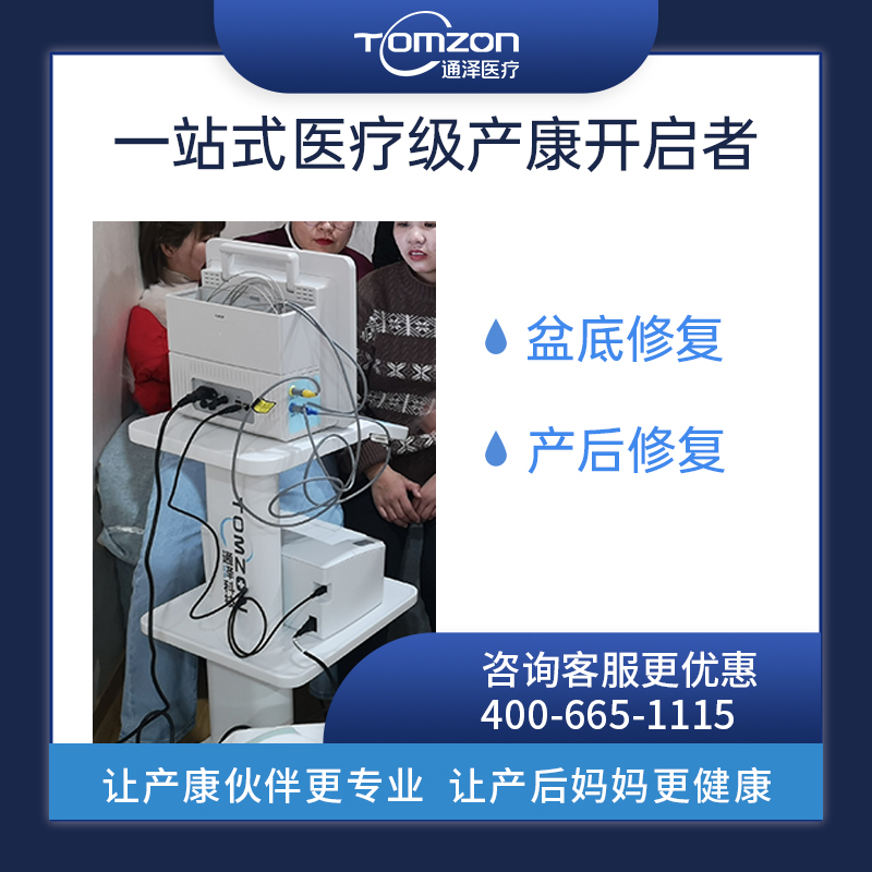 盆底肌修復(fù)儀器為何被認可