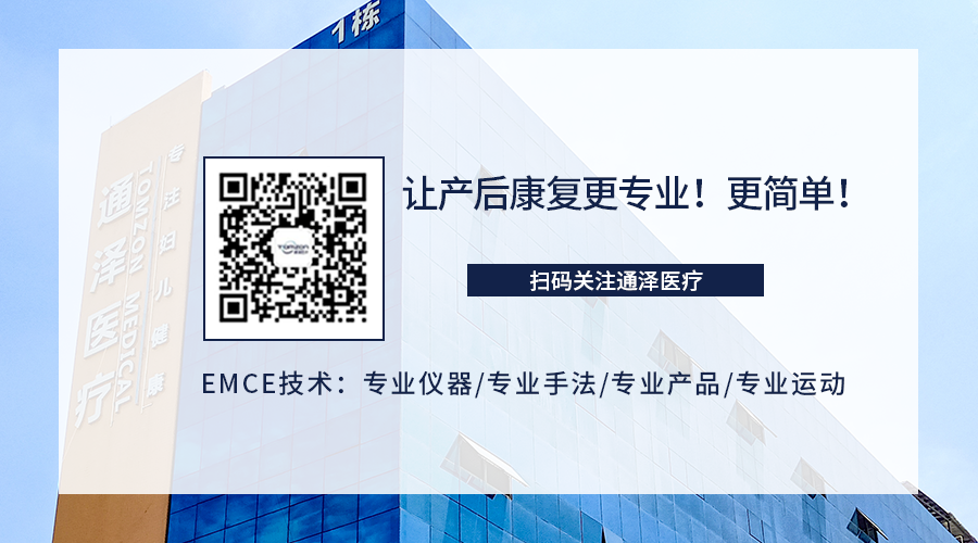 盆底肌治療儀在短時間內(nèi)可以促進恢復(fù)嗎？