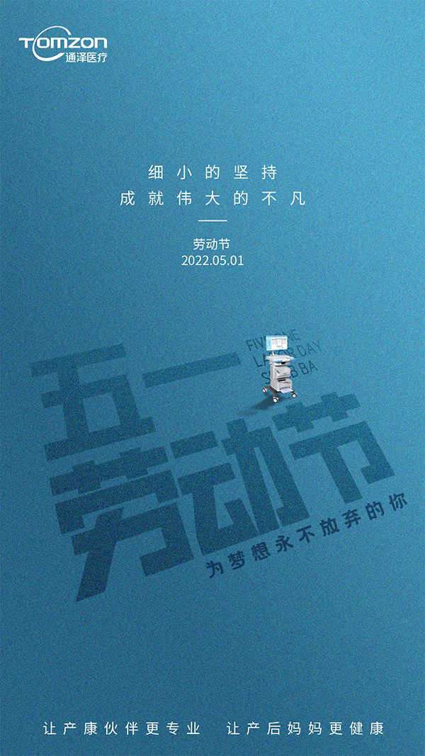 放假通知:五一勞動(dòng)節(jié)快樂(lè)！