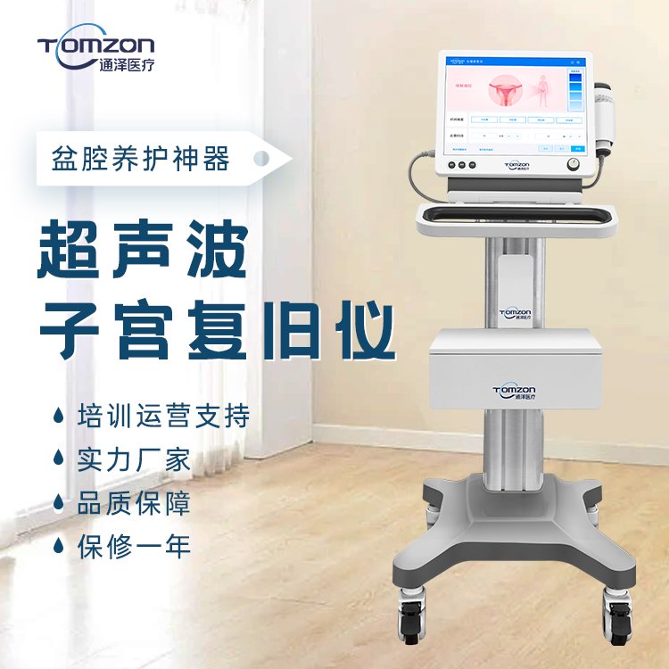 生殖修復儀的作用能感覺出來嗎？