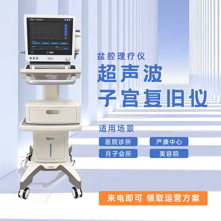 盆腔養(yǎng)護(hù)儀的效果能看出來(lái)嗎？