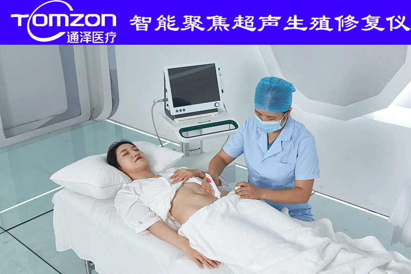 醫(yī)院用的子宮復(fù)舊儀可以調(diào)理子宮卵巢嗎？