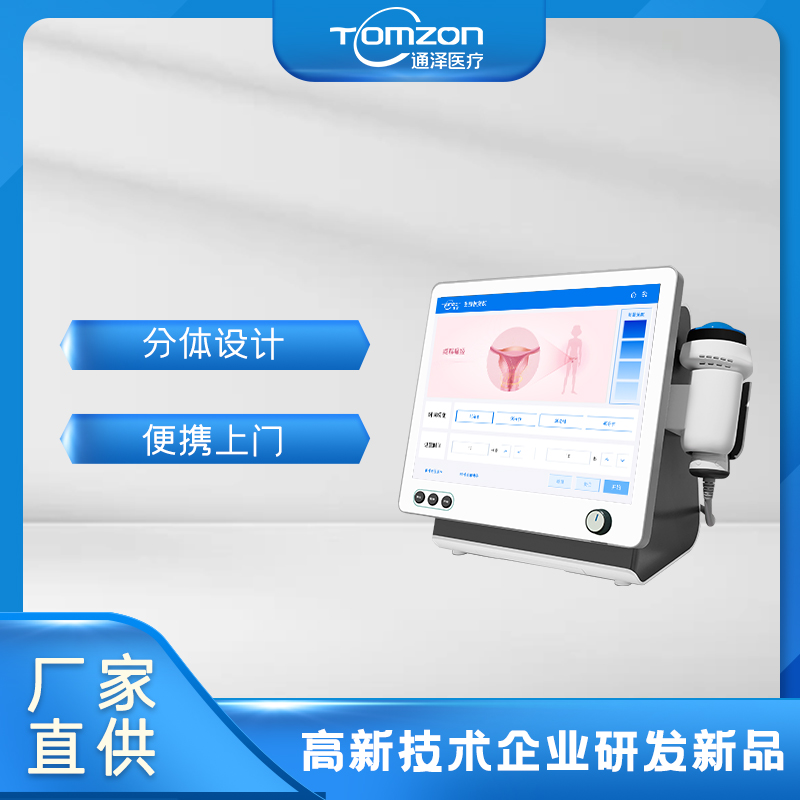 盆腔治療儀器效果好嗎？有什么優(yōu)勢(shì)？