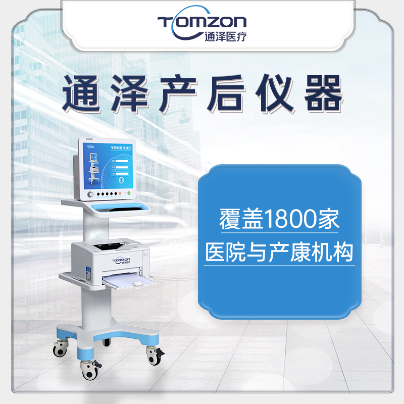 哪一些場合可以投資盆底肌修復(fù)儀器？