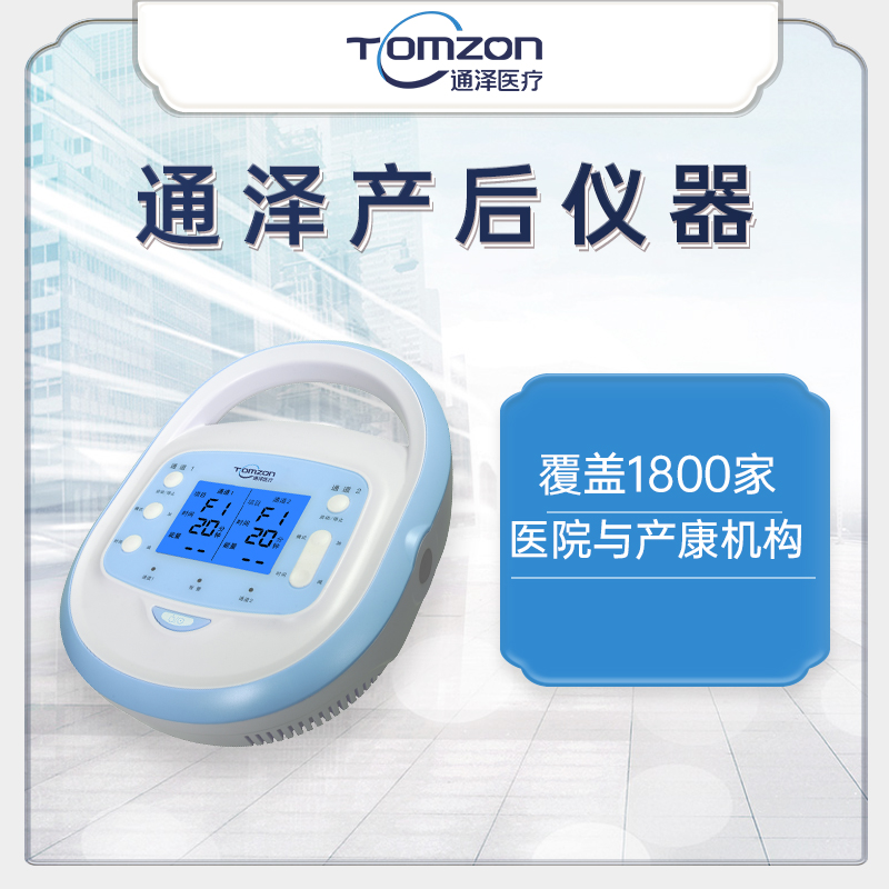 盆底康復(fù)治療儀的工作原理是什么？