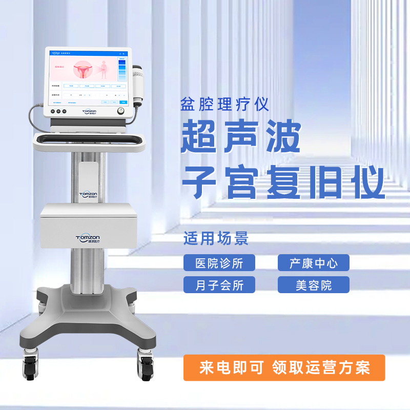生殖恢復(fù)儀主要的功能是什么？