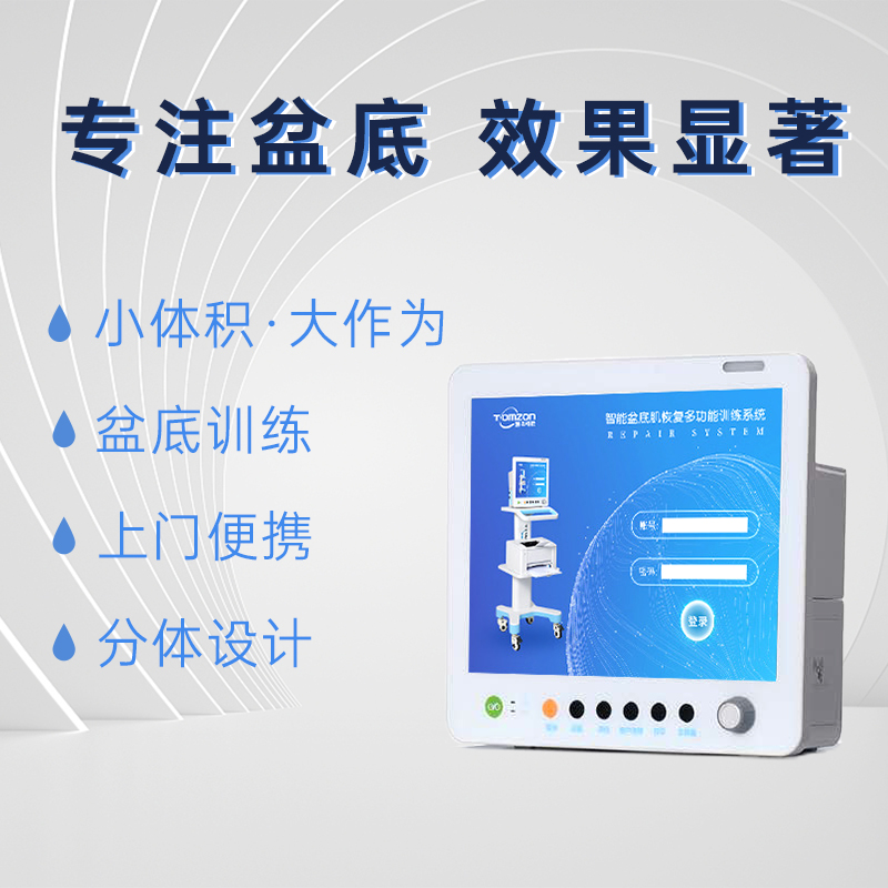 盆底治療儀可以促進(jìn)乳腺疏通問(wèn)題嗎？