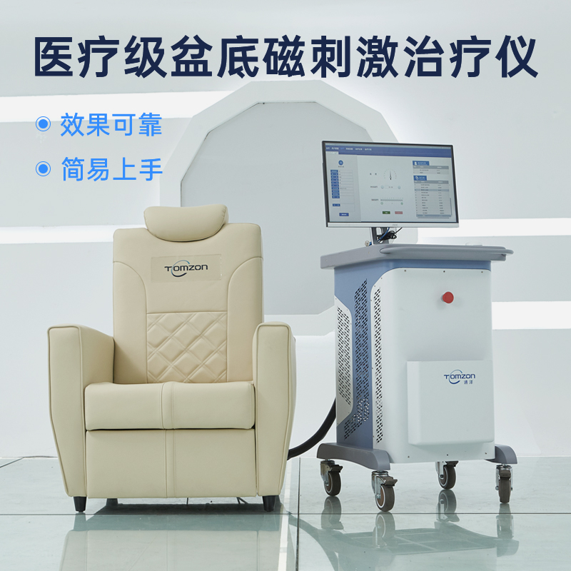 使用盆底磁刺激恢復(fù)儀需要多久可以看到效果？