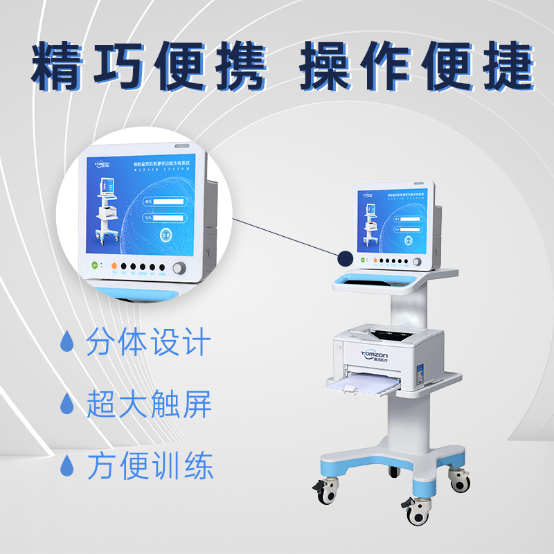 盆底治療儀是否可提供個(gè)性化定制？