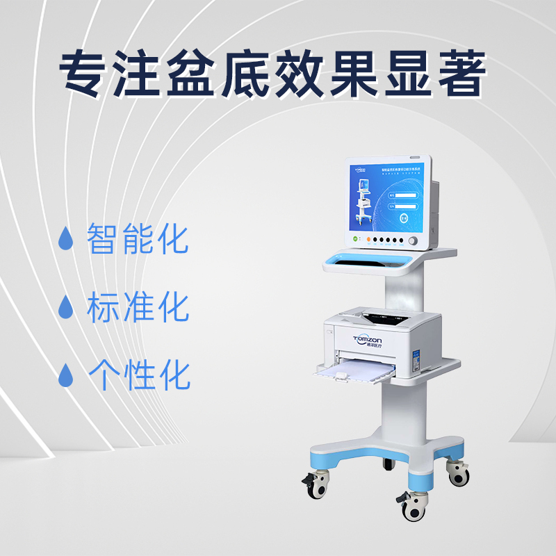 盆底肌修復(fù)儀具備哪一些主要的優(yōu)勢(shì)？