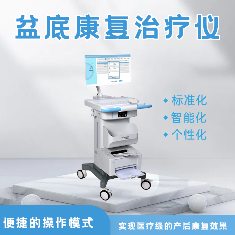 購買盆底肌康復儀后有哪些售后服務？