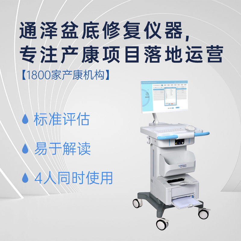 日常堅持凱格爾運動，還需要配合盆底康復儀器嗎？