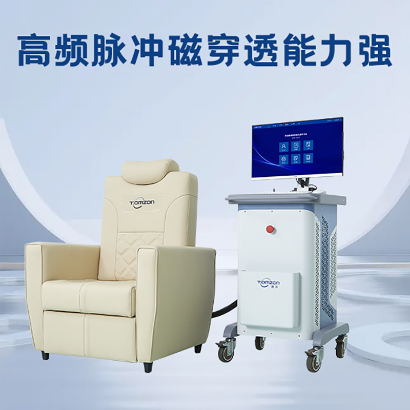 盆底磁刺激修復(fù)儀在治療尿失禁方面的療效如何？