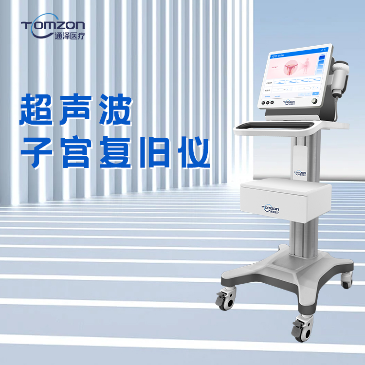 產(chǎn)后康復新技術(shù)：子宮復舊儀你真的了解嗎？