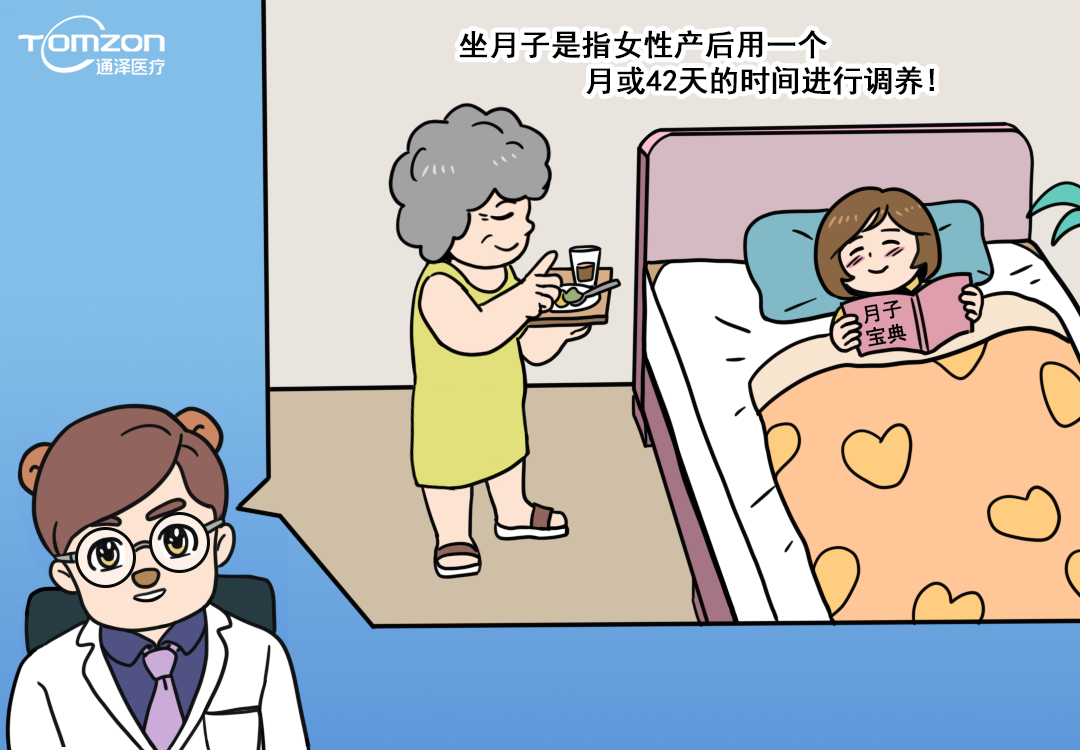什么是科學(xué)坐月子？應(yīng)該遵循什么原則