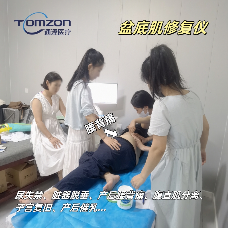 盆底治療儀也可以應用于產(chǎn)后康復項目